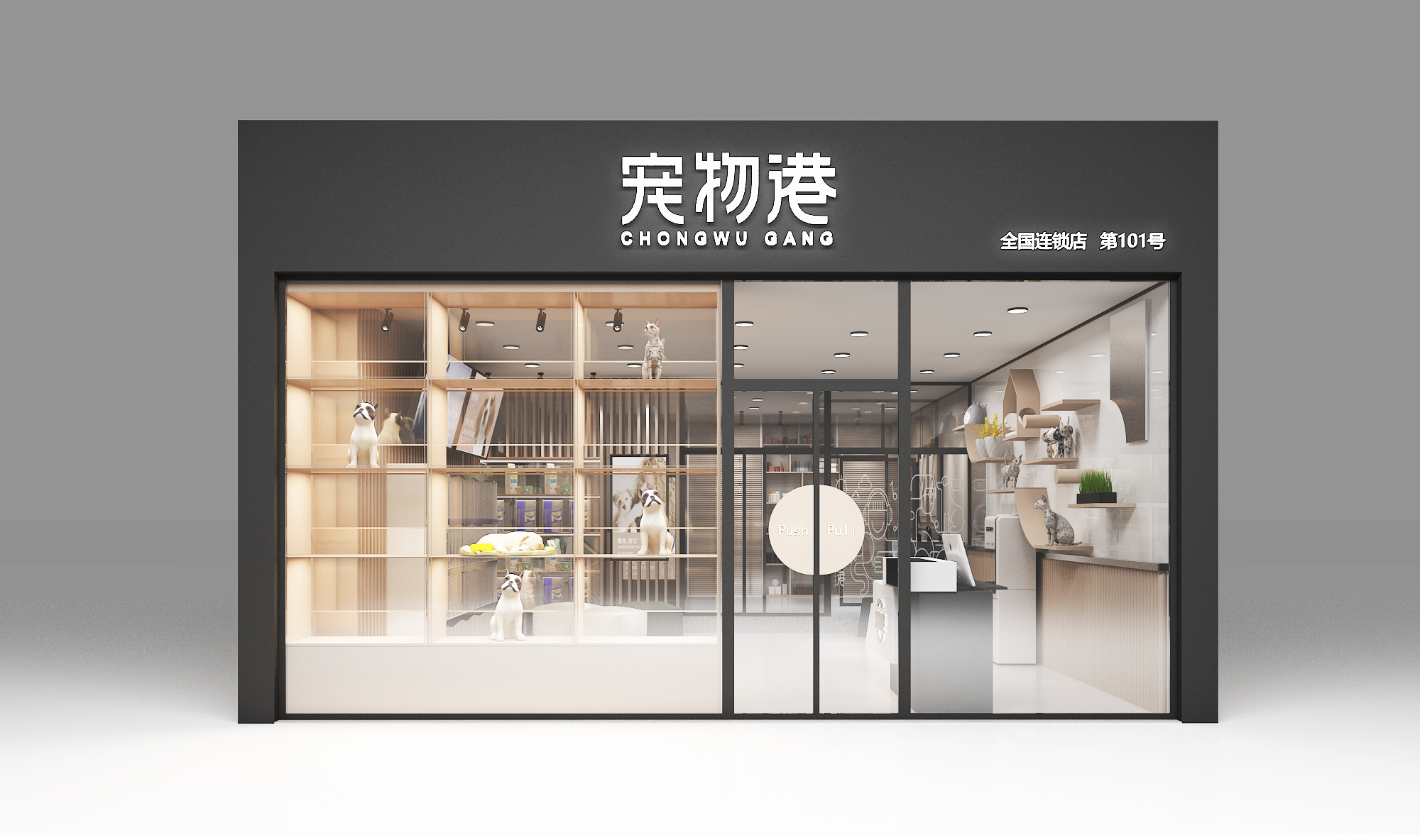 開個(gè)寵物店要多少錢
