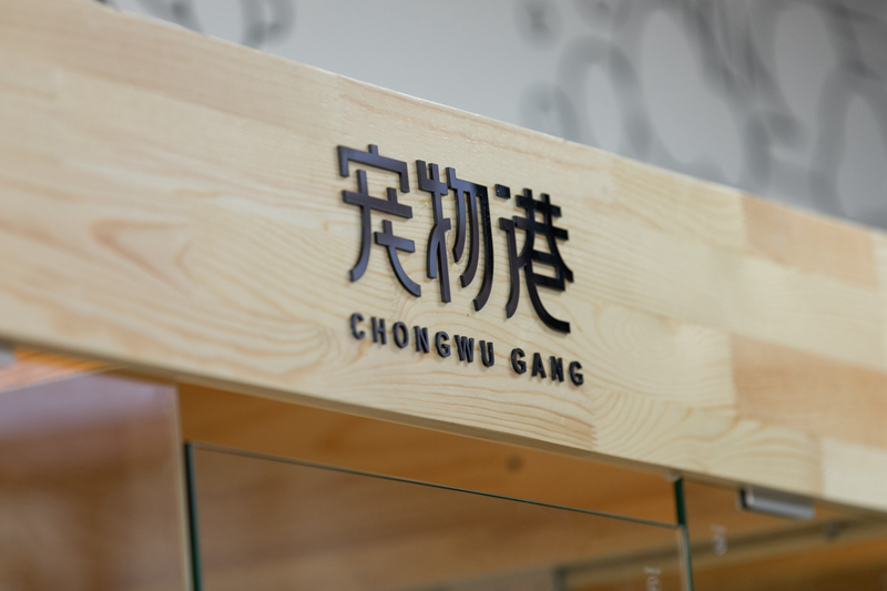 細節(jié)展示