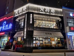 一年內寵物店利潤是多少