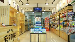 開品牌寵物店的利潤(rùn)怎么樣